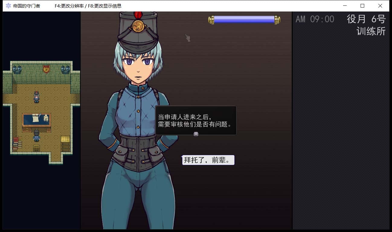 【SLG/汉化/全动态】帝国审查所 V1.6.2 完整精翻汉化版 【100M】 畅玩游戏 预览第4张-XACG动漫资源社——中文ACG动漫游戏社区 【SLG/汉化/全动态】帝国审查所 V1.6.2 完整精翻汉化版 【100M】 畅玩游戏 预览第4张