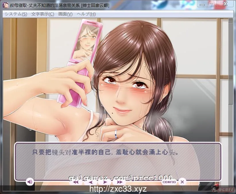 【拔作ADV/汉化】叔母寝取~秘密的淫荡关系!汉化版+动画【PC+安卓/2.8G】 畅玩游戏 预览第3张-XACG动漫资源社——中文ACG动漫游戏社区 【拔作ADV/汉化】叔母寝取~秘密的淫荡关系!汉化版+动画【PC+安卓/2.8G】 畅玩游戏 预览第3张