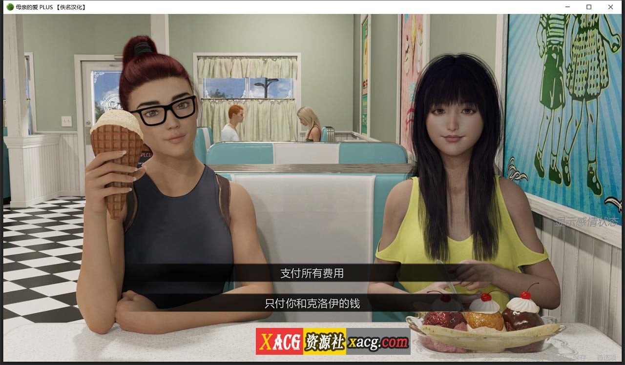 【大型SLG/汉化/双版本】母亲的爱 全13章 完整汉化版【PC+安卓/4G/大更新】 畅玩游戏 预览第20张