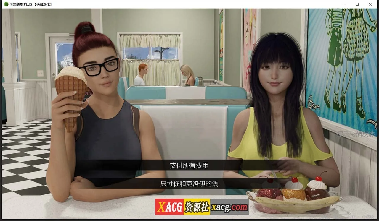 【大型SLG/汉化/双版本】母亲的爱 全11章 完整汉化版【PC+安卓+存档/7G/大更新】 畅玩游戏 预览第20张-XACG动漫资源社——中文ACG动漫游戏社区 【大型SLG/汉化/双版本】母亲的爱 全11章 完整汉化版【PC+安卓+存档/7G/大更新】 畅玩游戏 预览第20张