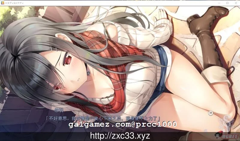 【大型ADV/动态CG】Study Steady 完整汉化版已打奇妙补丁 【10G】 畅玩游戏 预览第6张