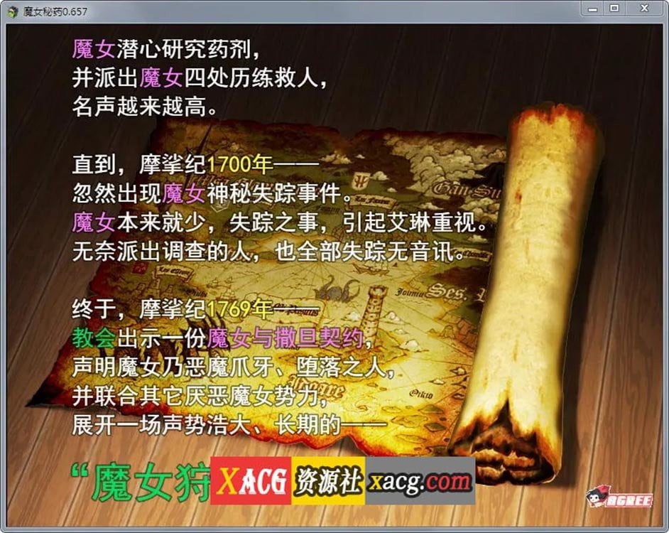 【国产RPG/中文/步兵中文CV】魔女秘药Ver1.12 官方中文版【更新/1.1G】 畅玩游戏 预览第10张