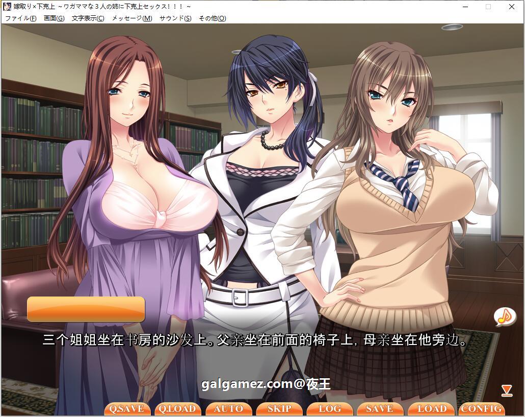 【ADV拔作/汉化/CV】以结婚为契机，向3个傲娇的姐姐复仇！云汉化版+CG包【2G】 畅玩游戏 预览第2张