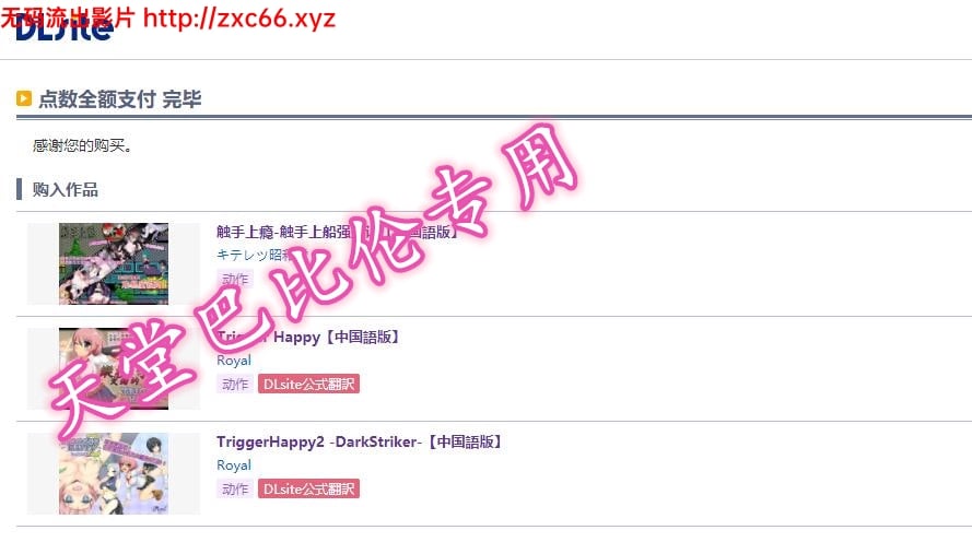 【ACT/中文/动态CG】触手上瘾~触手上船社保记！官方中文版【150M】【新作/全CV】 畅玩游戏 预览第2张