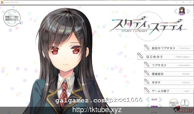 【大型ADV/动态CG】Study Steady 完整汉化版已打奇妙补丁 【10G】 畅玩游戏 预览第1张