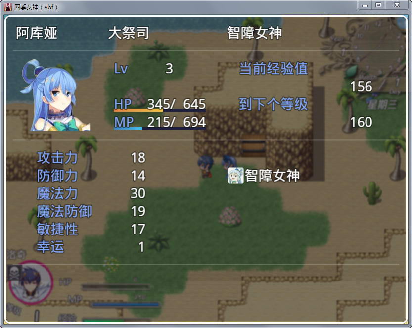 【国产中文RPG】四季女神VBF Ver2.5.4+攻略【更新/CV语音/PC+安卓版/2G】 畅玩游戏 预览第5张