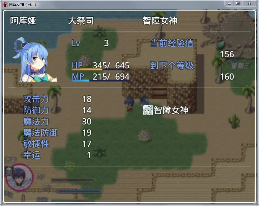 【国产中文RPG】四季女神VBF Ver2.5.4+攻略【更新/CV语音/PC+安卓版/2G】 畅玩游戏 预览第5张-XACG动漫资源社——中文ACG动漫游戏社区 【国产中文RPG】四季女神VBF Ver2.5.4+攻略【更新/CV语音/PC+安卓版/2G】 畅玩游戏 预览第5张