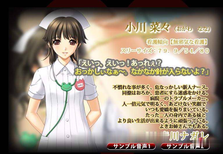 【ADV/汉化/动态CG】你所不知道的护士秘密!性的病栋24时+全CG+动画汉化步兵版【2G】 畅玩游戏 预览第8张-XACG动漫资源社——中文ACG动漫游戏社区