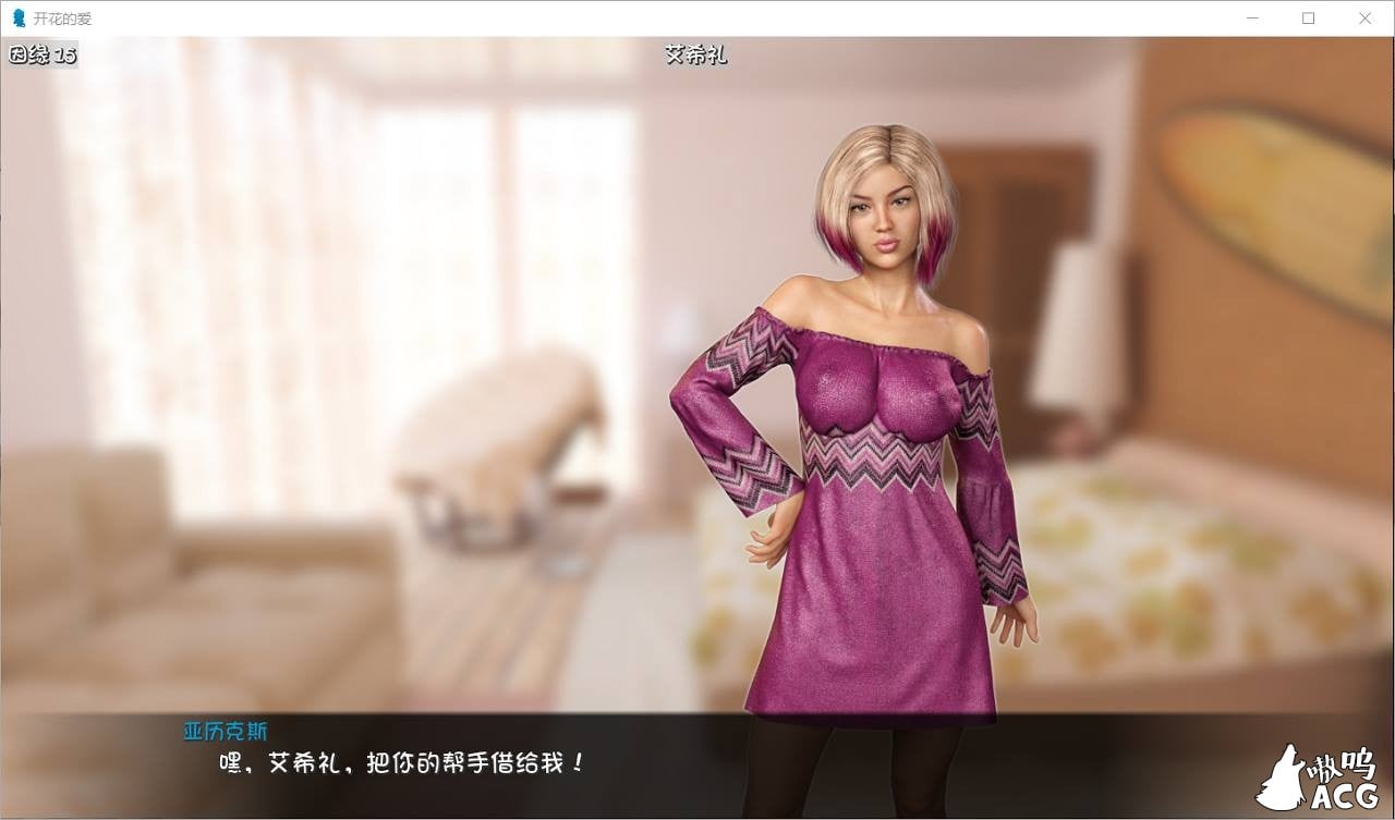 【欧美沙盒/奇幻汉化/更新】开花的爱 V24 最新汉化赞助版【PC+安卓/动态/6.6G】 畅玩游戏 预览第4张