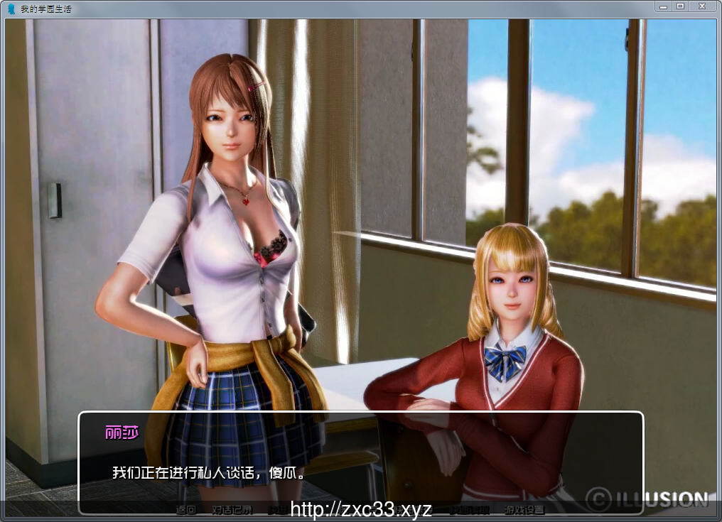 我的学园生活 Ver1.5 汉化版+全CG+礼包【更新/PC+安卓】 畅玩游戏 预览第7张-XACG动漫资源社——中文ACG动漫游戏社区