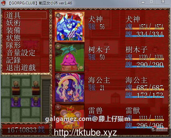 【RPG/汉化/NTR】战巫女小沐 Ver1.46 精修汉化修复版+全CG存档+CG包【更新】【720M】 畅玩游戏 预览第4张-XACG动漫资源社——中文ACG动漫游戏社区 【RPG/汉化/NTR】战巫女小沐 Ver1.46 精修汉化修复版+全CG存档+CG包【更新】【720M】 畅玩游戏 预览第4张