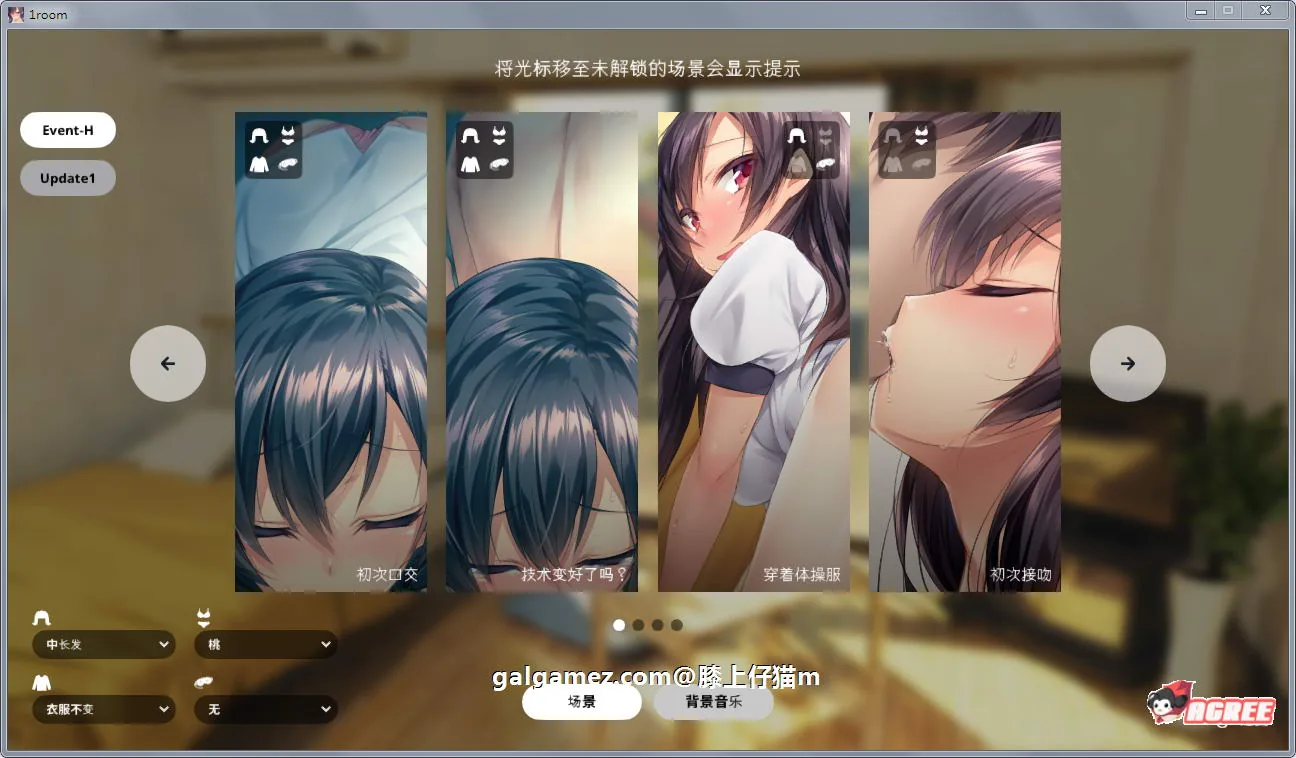 【养成SLG/官方中文/动态】家出少女:1room Ver1.23 官方中文完结版+全CG档【700M】 畅玩游戏 预览第1张-XACG动漫资源社——中文ACG动漫游戏社区 【养成SLG/官方中文/动态】家出少女:1room Ver1.23 官方中文完结版+全CG档【700M】 畅玩游戏 预览第1张