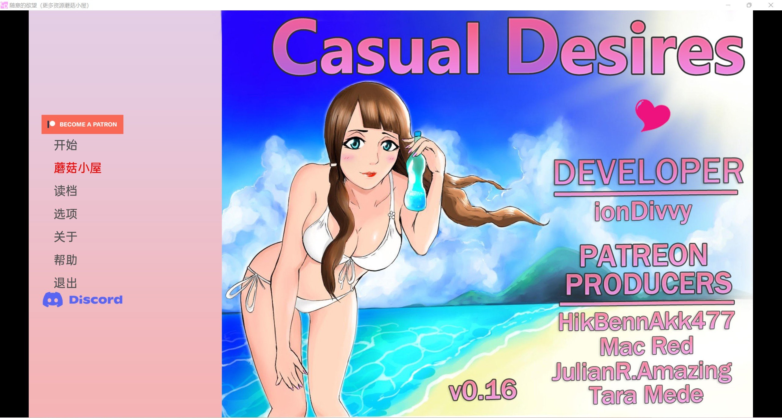 【萌系SLG/汉化】随心所欲精翻汉化版Casual Desires [v0.16]【PC+安卓/1.4G】 畅玩游戏 预览第1张