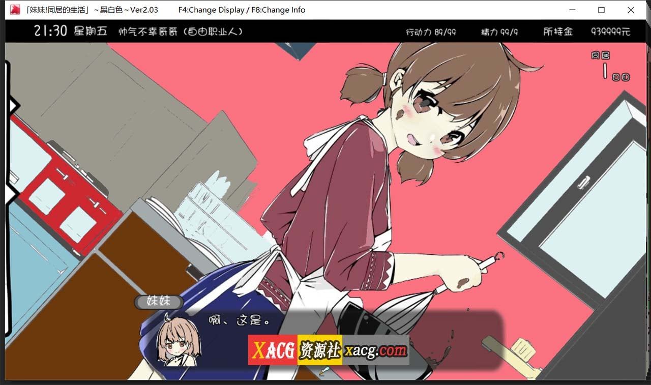 【互动SLG/中文/动态】妹同居生活:彩色版!V2.03 官中步兵版+作弊存档【新版/200M】 畅玩游戏 预览第7张-XACG动漫资源社——中文ACG动漫游戏社区 【互动SLG/中文/动态】妹同居生活:彩色版!V2.03 官中步兵版+作弊存档【新版/200M】 畅玩游戏 预览第7张