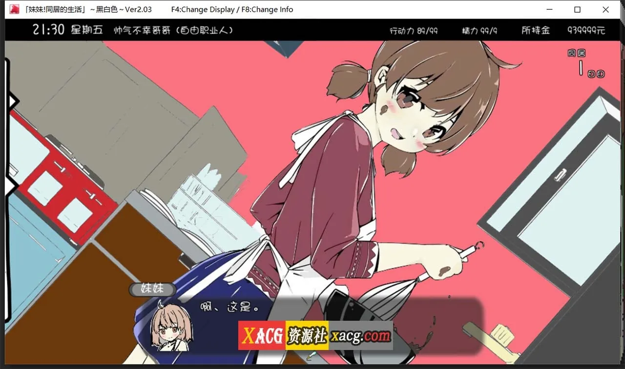 【互动SLG/中文/动态】妹同居生活：彩色版！V2.03 官中步兵版+作弊存档【新版/200M】 畅玩游戏 预览第7张