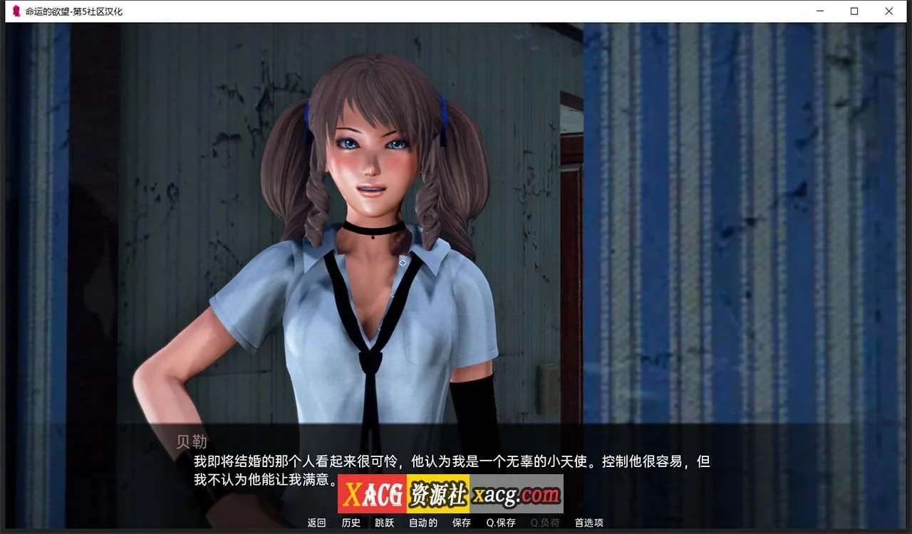 【亚洲风SLG/汉化/动态】命运的欲望 V0.1 汉化版【PC+安卓/1G】 畅玩游戏 预览第3张
