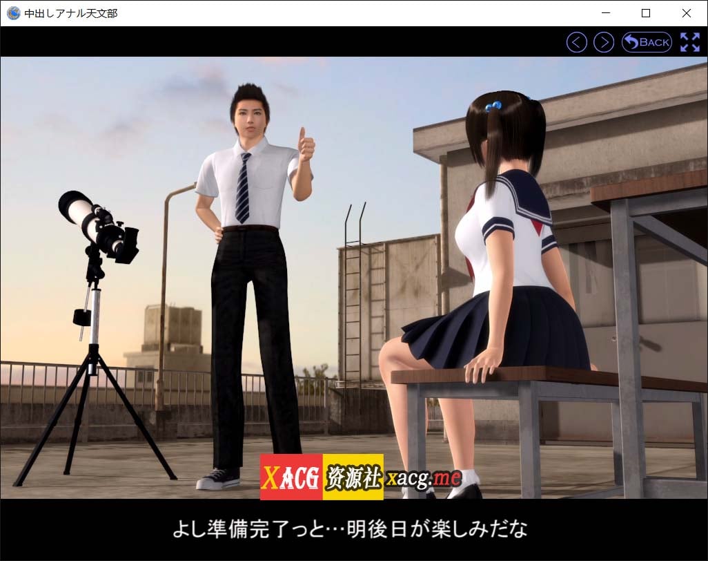 【3D互动/汉化/全动态语音】 整天中出的下流天文部! DL正式版+提取动画汉化版【2.7G】 畅玩游戏 预览第6张-XACG动漫资源社——中文ACG动漫游戏社区 f 04