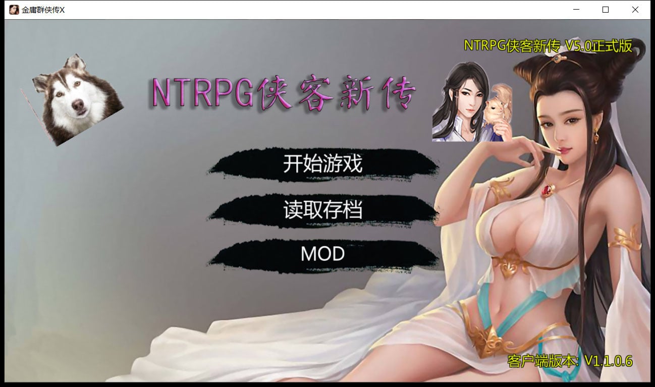【武侠RPG/中文/动态】NTRPG侠客新传 V5.0永久VIP正式版【蒋涛大神新作/4月超大更新/12G】 畅玩游戏 预览第1张-XACG动漫资源社——中文ACG动漫游戏社区 【武侠RPG/中文/动态】NTRPG侠客新传 V5.0永久VIP正式版【蒋涛大神新作/4月超大更新/12G】 畅玩游戏 预览第1张