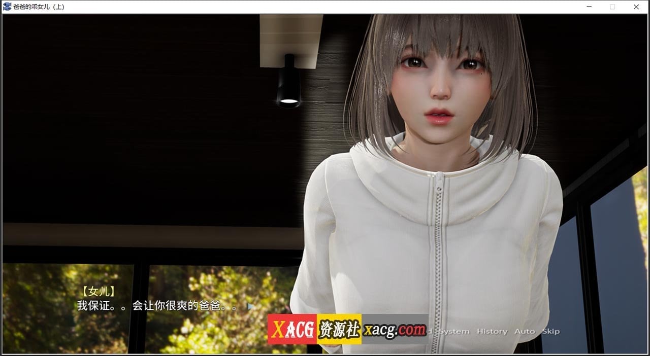 【国产ADV/中文/动态】爸爸的乖女儿-上 官方中文版【PC+安卓模拟器/1G】 畅玩游戏 预览第3张