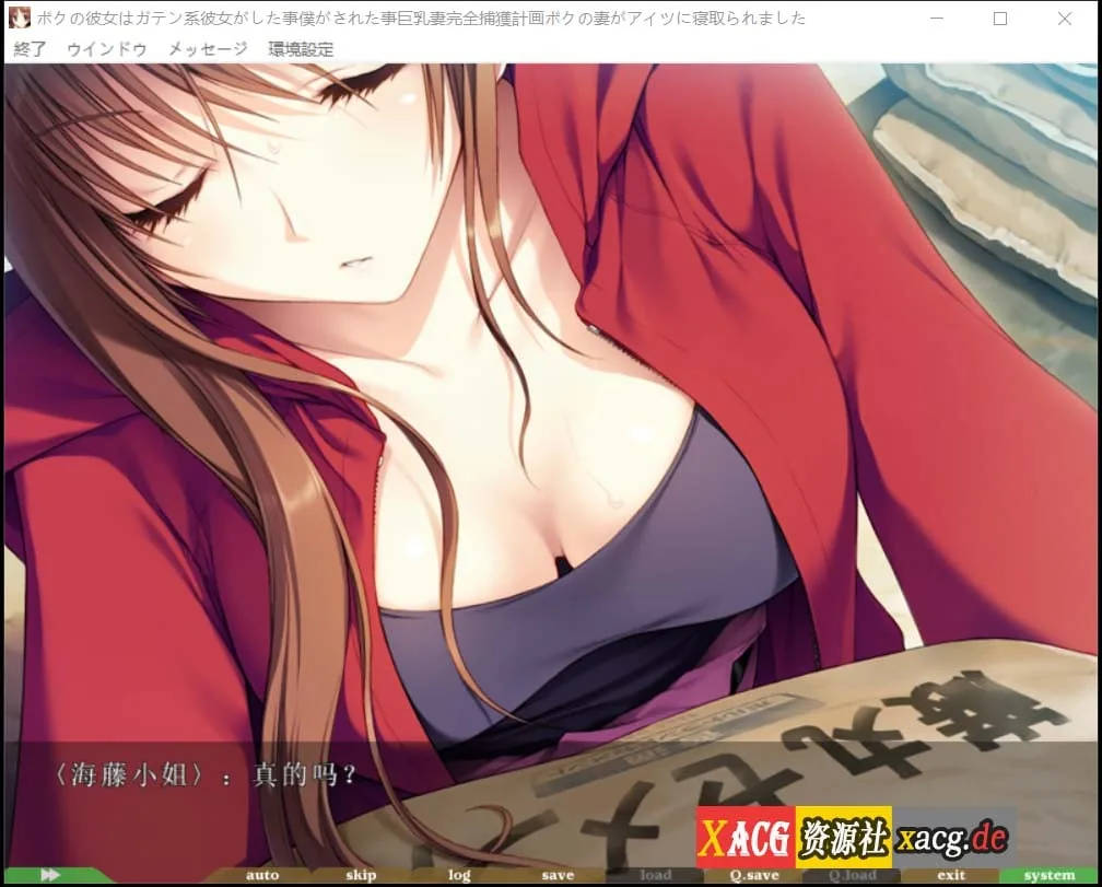 【ADV/汉化/动态/CV】我的女友是蓝领/民工女友 中文版 + 存档【1.8G】 畅玩游戏 预览第11张