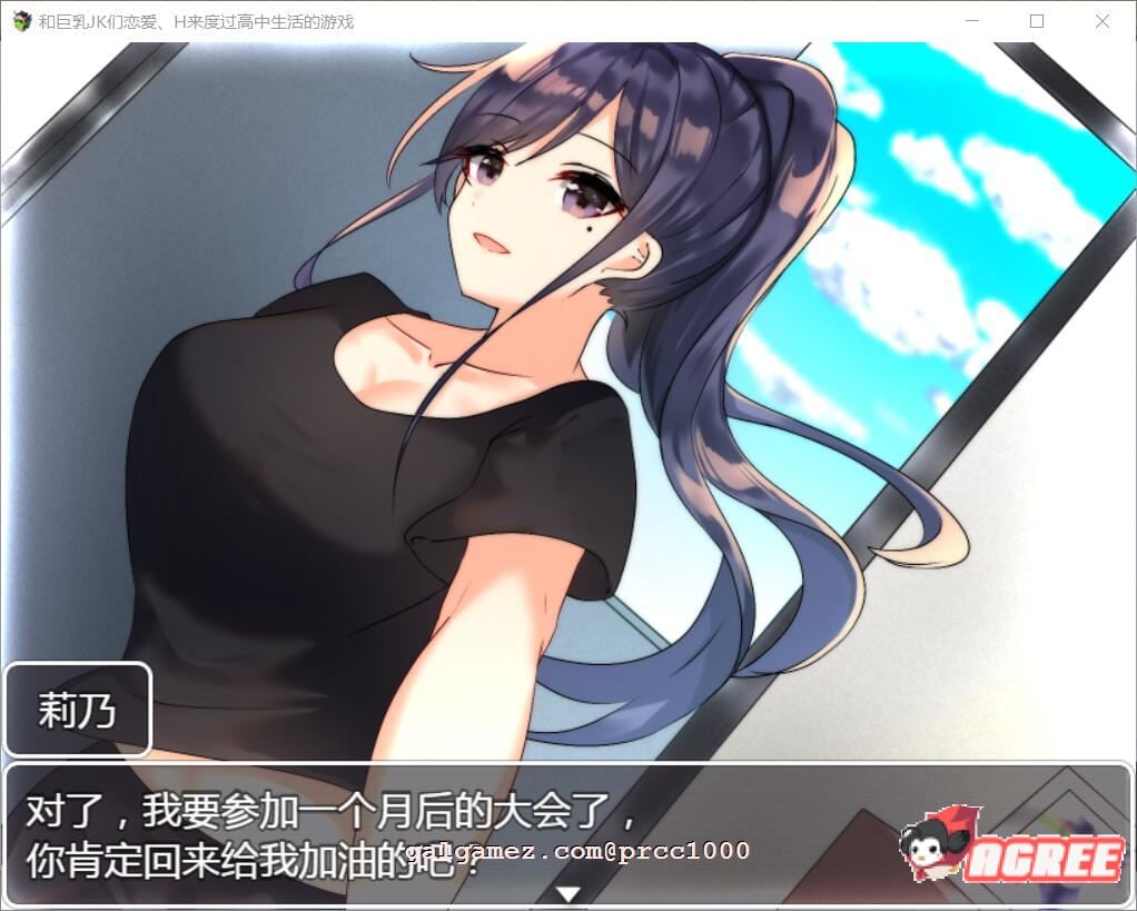 【养成RPG/汉化】和大欧派JK们恋爱来度过高中生活的游戏 汉化版【2G/PC+安卓/新汉化】 畅玩游戏 预览第10张