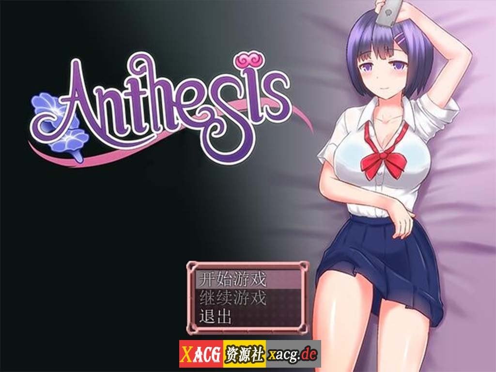 【日式RPG】恶魔之咒 Anthesis Ver1.12 DL官方中文版【300M】 畅玩游戏 预览第1张