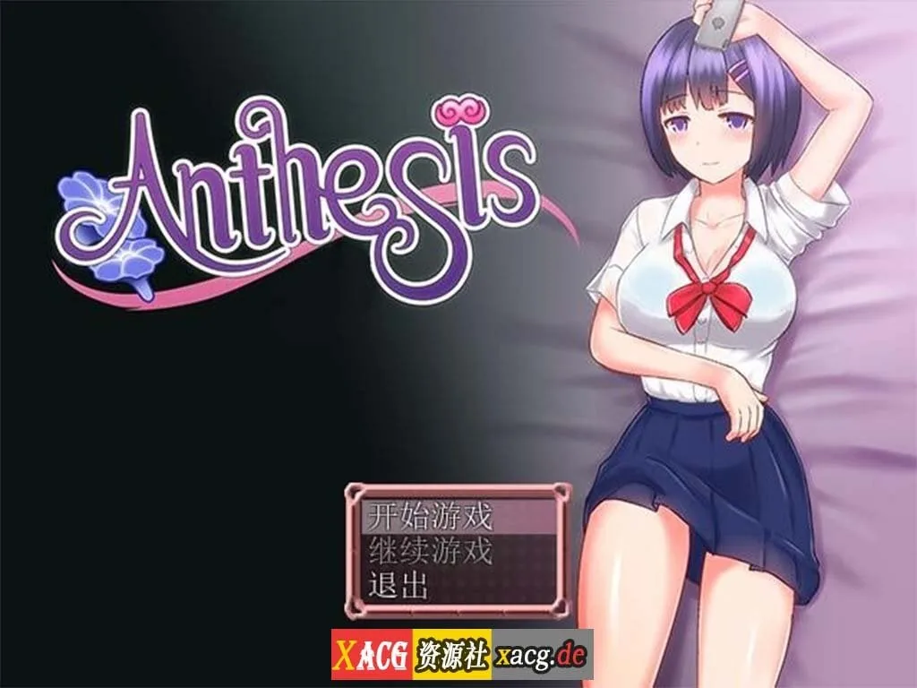 【日式RPG】恶魔之咒 Anthesis Ver1.12 DL官方中文版【300M】 畅玩游戏 预览第1张-XACG动漫资源社——中文ACG动漫游戏社区 【日式RPG】恶魔之咒 Anthesis Ver1.12 DL官方中文版【300M】 畅玩游戏 预览第1张