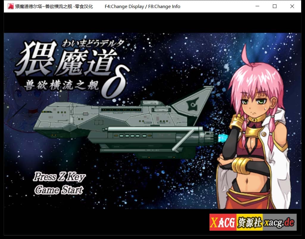 【调教RPG/精翻/全动态】猥撮道δ+猥訓道δ+猥魔道δ全系列汉化合集【像素风/350M】 畅玩游戏 预览第2张