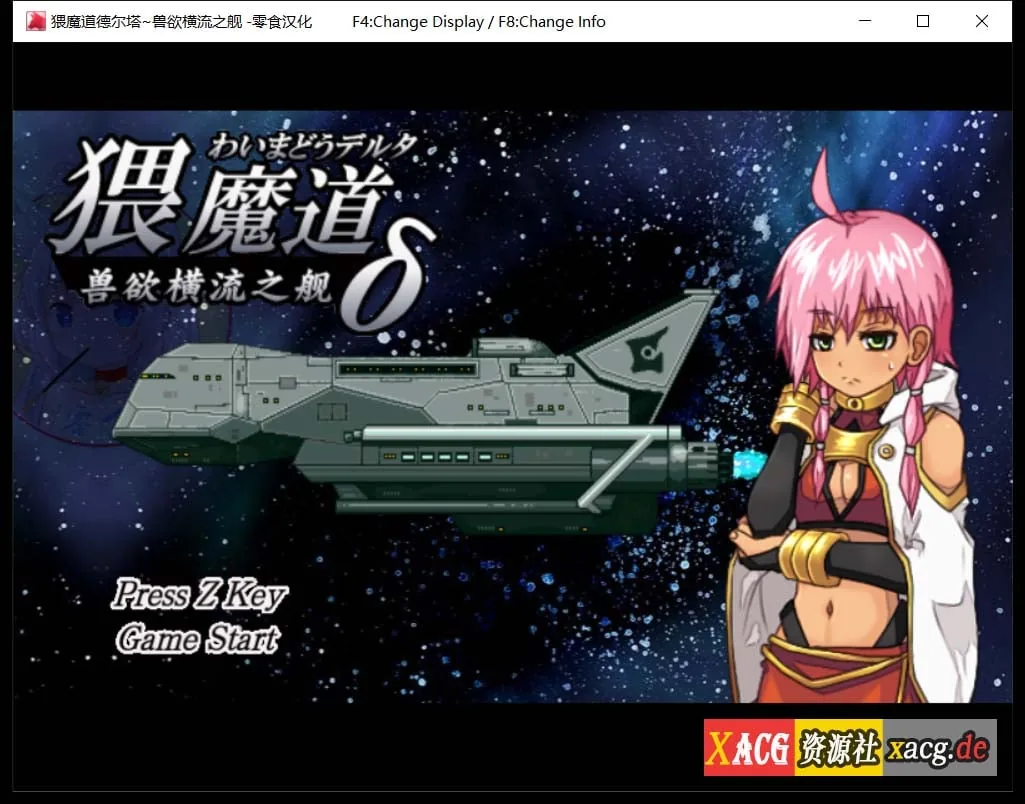 【调教RPG/精翻/全动态】猥撮道δ+猥訓道δ+猥魔道δ全系列汉化合集【像素风/350M】 畅玩游戏 预览第2张
