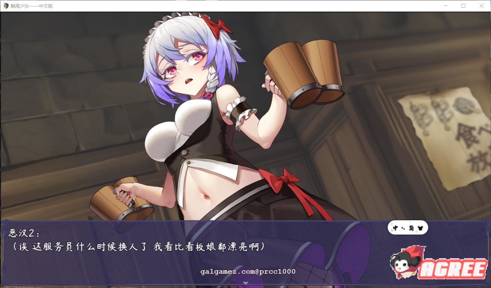 【RPG/中文/步兵】触尾少女-打工治疗寄生触手吧 官方中文正式版+存档【700M/新作/CV】 畅玩游戏 预览第7张-XACG动漫资源社——中文ACG动漫游戏社区 【RPG/中文/步兵】触尾少女-打工治疗寄生触手吧 官方中文正式版+存档【700M/新作/CV】 畅玩游戏 预览第7张