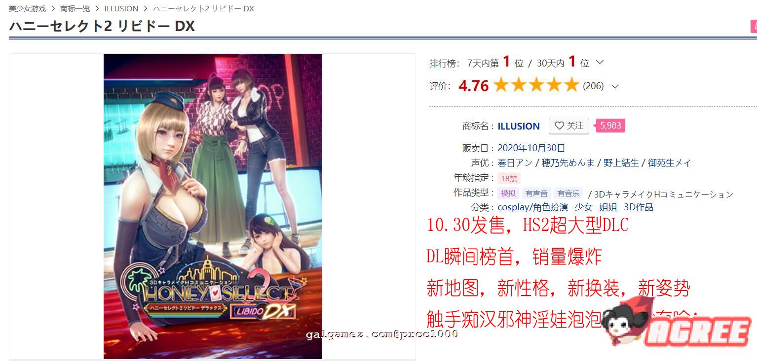 【3D/I社/汉化】HoneySelect2-DX超大型扩展DLC 璇玑公主整合汉化版【10月30发售/75G】 畅玩游戏 预览第2张