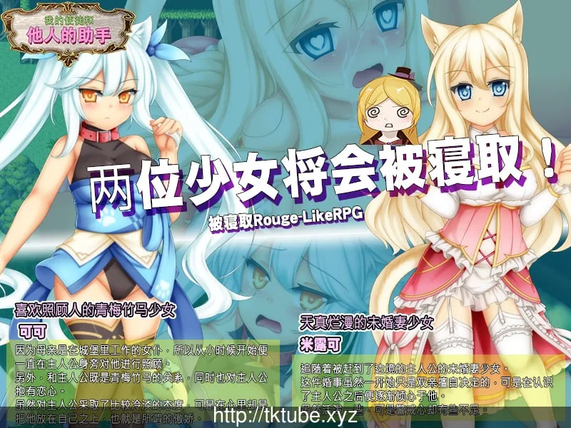 我的使徒和他人的助手! DL官方中文破解版 畅玩游戏 预览第1张-XACG动漫资源社——中文ACG动漫游戏社区