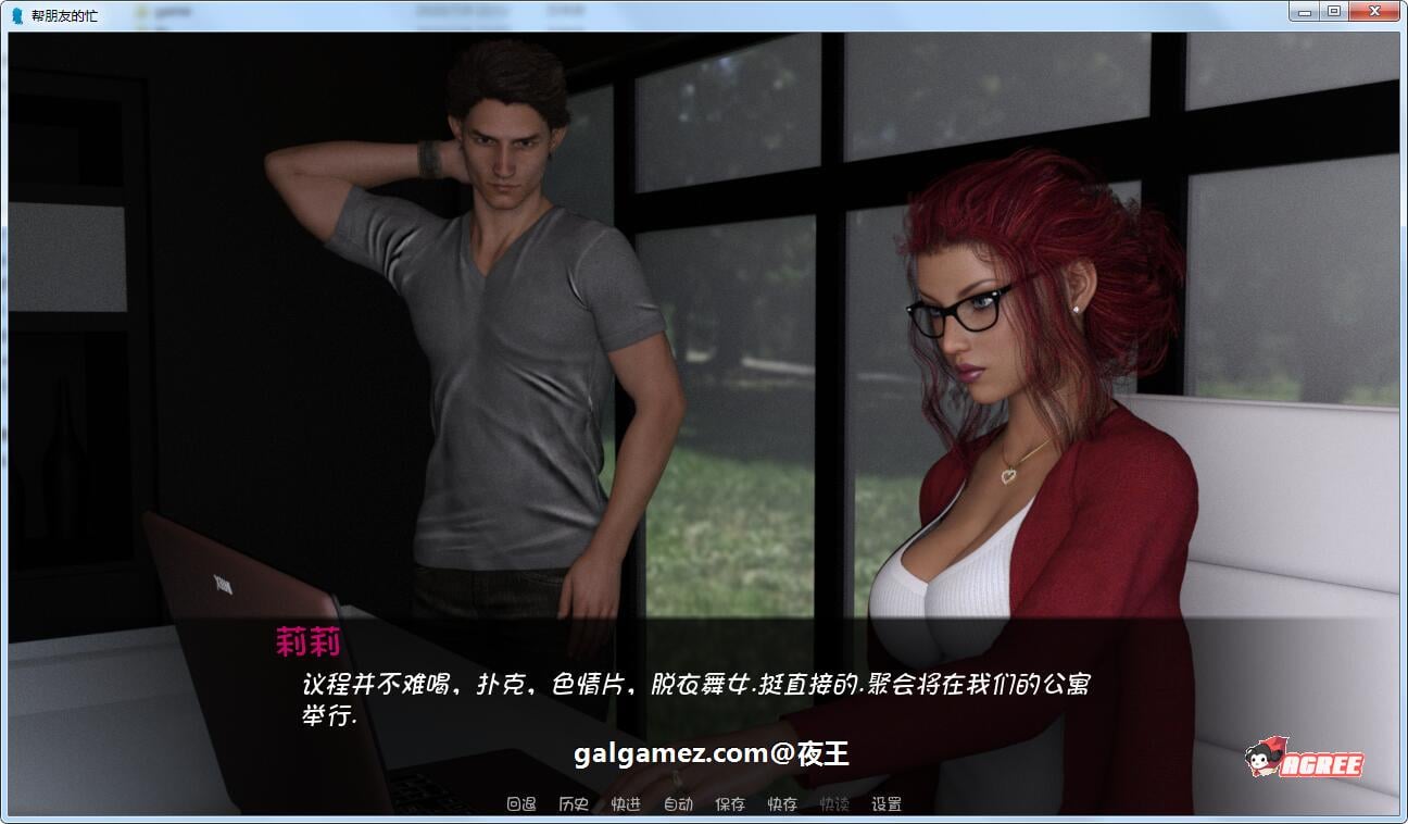 【欧美SLG/汉化/动态】帮朋友的忙 汉化完结版+全CG【PC+安卓/1G】 畅玩游戏 预览第4张