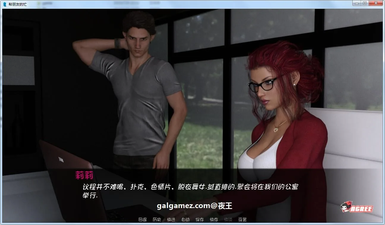 【欧美SLG/汉化/动态】帮朋友的忙 汉化完结版+全CG【PC+安卓/1G】 畅玩游戏 预览第4张