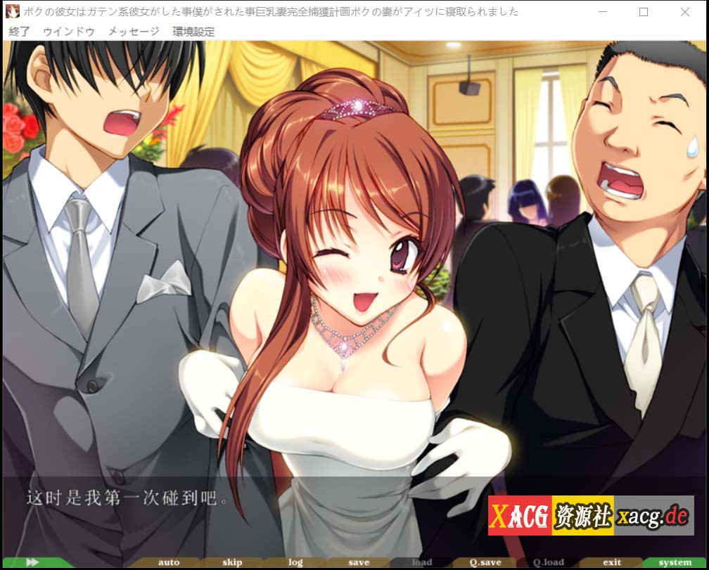 【ADV/汉化/动态/CV】我的女友是蓝领/民工女友 中文版 + 存档【1.8G】 畅玩游戏 预览第13张