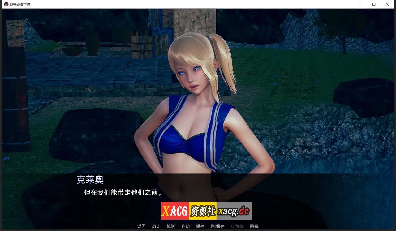 【后宫沙盒/汉化/动态】战争部落学院 V1.9.6 汉化版【PC+安卓/4G】 畅玩游戏 预览第8张