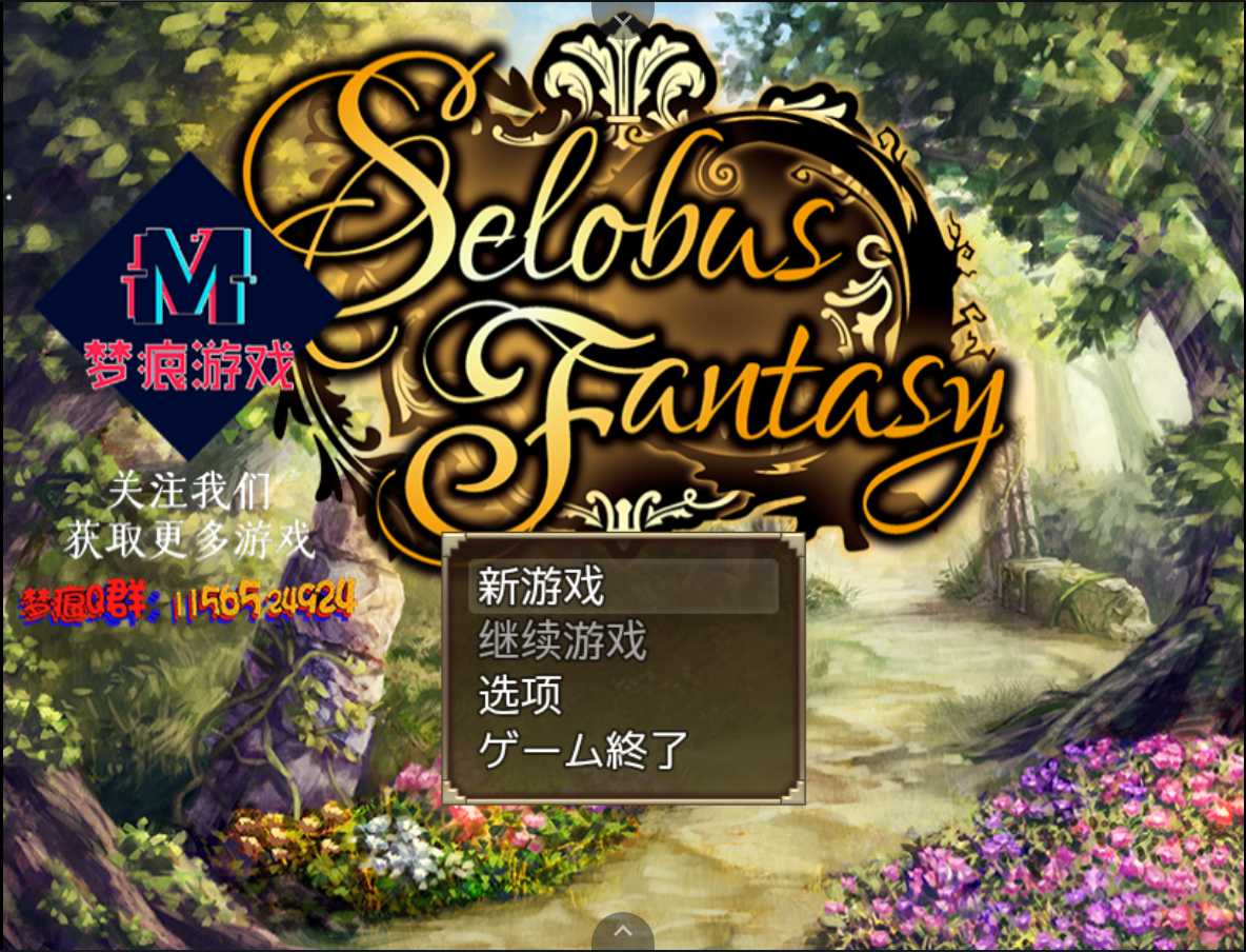 【RPG/汉化/动态】赛洛巴斯幻想曲 V1.0 云翻汉化完结版+全CG【PC+安卓模拟器/新汉化/2G】 畅玩游戏 预览第1张-XACG动漫资源社——中文ACG动漫游戏社区 【RPG/汉化/动态】赛洛巴斯幻想曲 V1.0 云翻汉化完结版+全CG【PC+安卓模拟器/新汉化/2G】 畅玩游戏 预览第1张