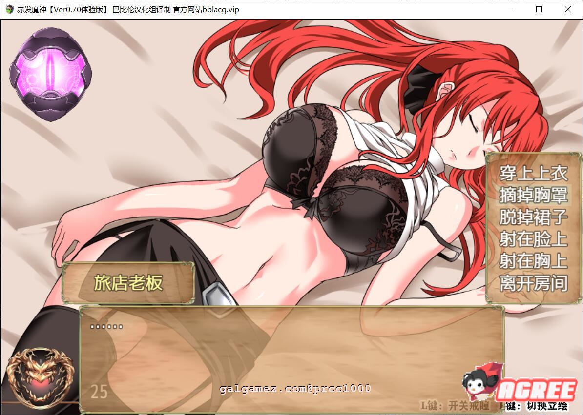 【RPG/汉化】赤发魔神-艾格妮丝 V1.00 DL 汉化完结版【1G/PC+安卓】 畅玩游戏 预览第15张