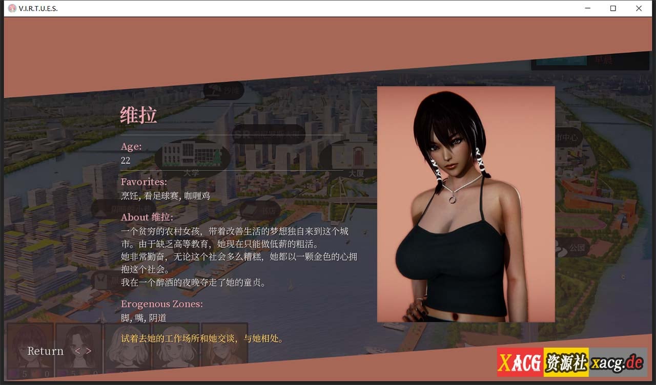 【国风神作/汉化/动态】V.I.R.T.U.E.S.美德 V17.0 全章节精翻汉化完结版【PC+安卓动态/8G】 畅玩游戏 预览第14张