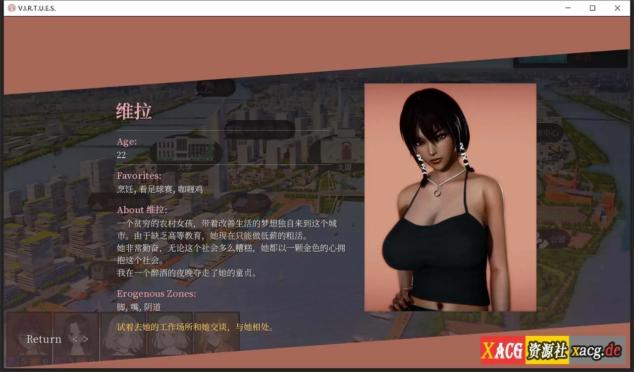 《V.I.R.T.U.E.S.美德》游戏截图 4