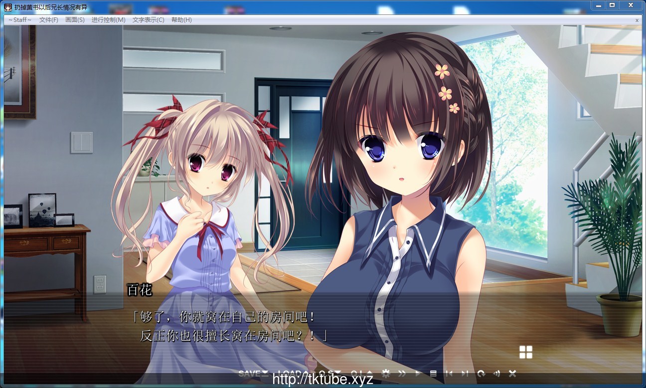 【ADV/汉化/动态CG】扔掉エロ本之后?兄长情况有异？完美汉化版付存档【2.7G/全CV】 畅玩游戏 预览第6张