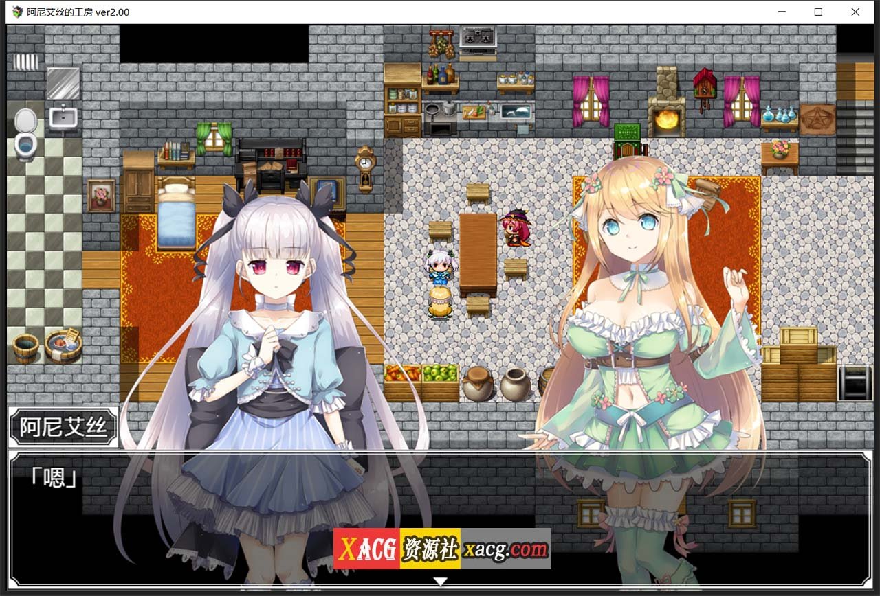 【RPG/中文】阿尼艾丝的工房 Ver2.0 STEAM官方中文版+全CG【新作/炼金/920M】 畅玩游戏 预览第5张