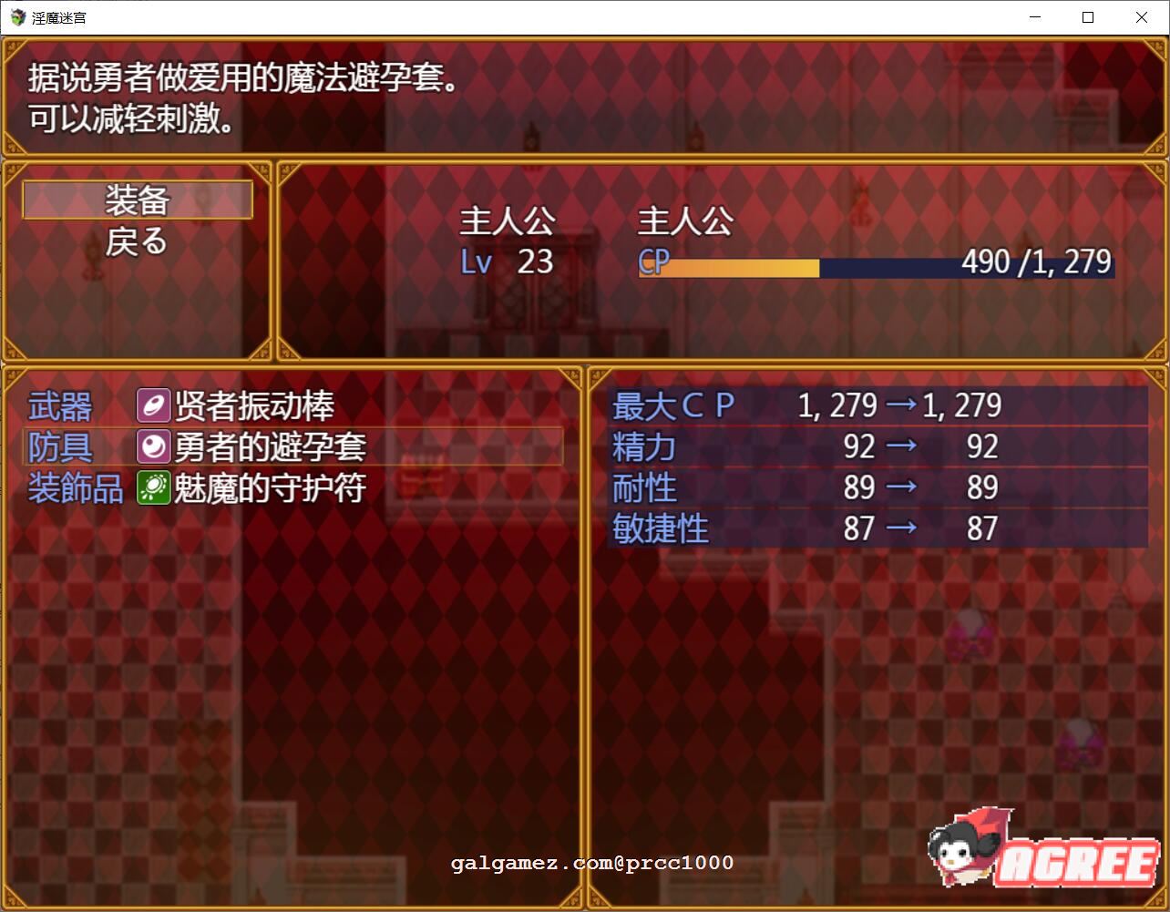 【大作RPG/汉化/战斗H】银魔迷宫~MonsterGirlLabyrinth 完整精翻汉化版【2.6G】 畅玩游戏 预览第9张