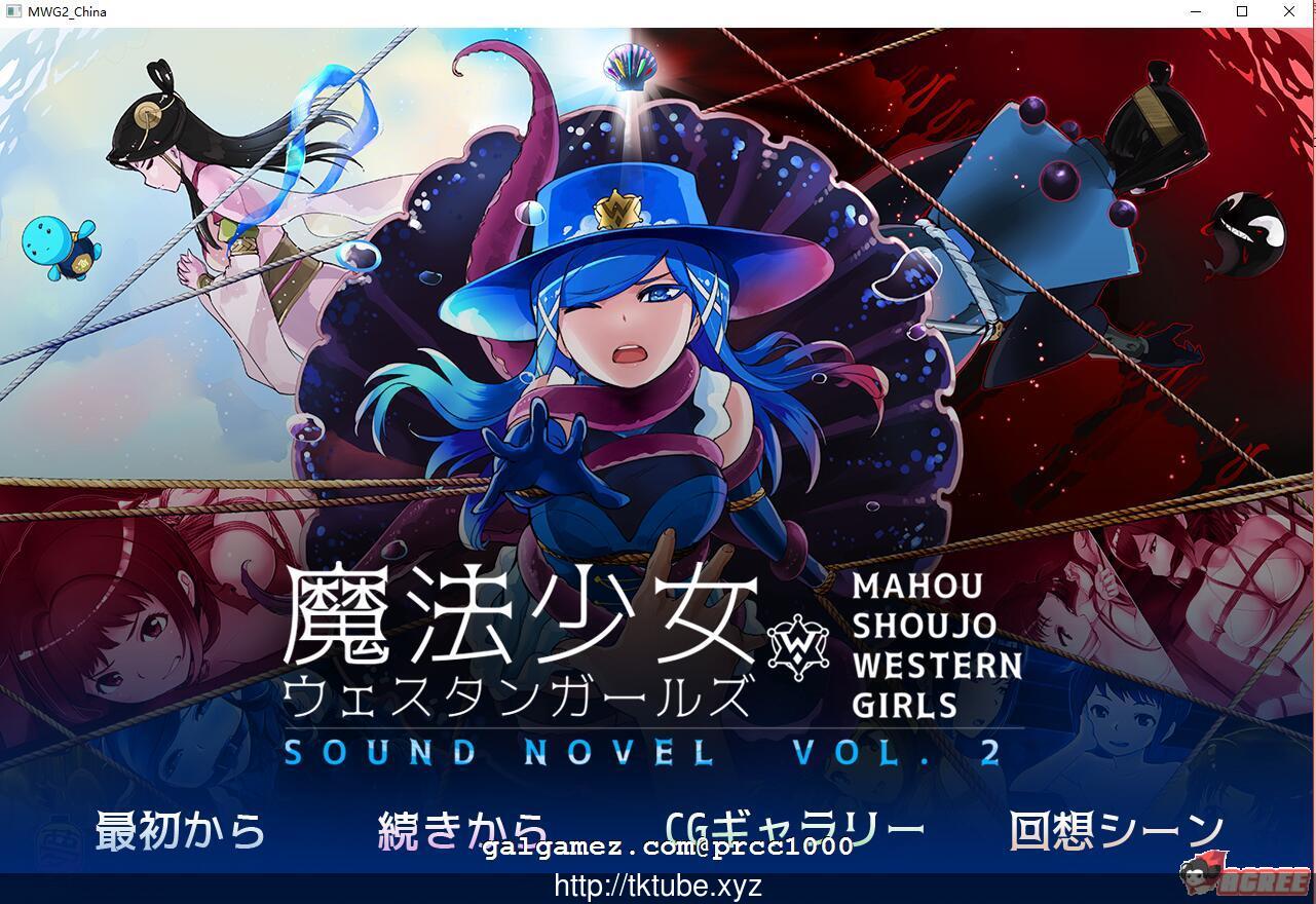 【ADV/汉化】魔法少女西部girl~深海的泡沫公主 官方中文版【450M】 畅玩游戏 预览第1张