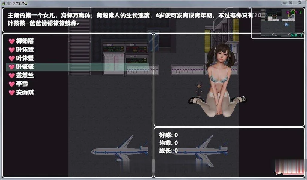 【国产RPG】重生之花都修仙!V0.29破解作弊中文版+全CG★精美画风【更新/PC+安卓/4G】 畅玩游戏 预览第6张-XACG动漫资源社——中文ACG动漫游戏社区
