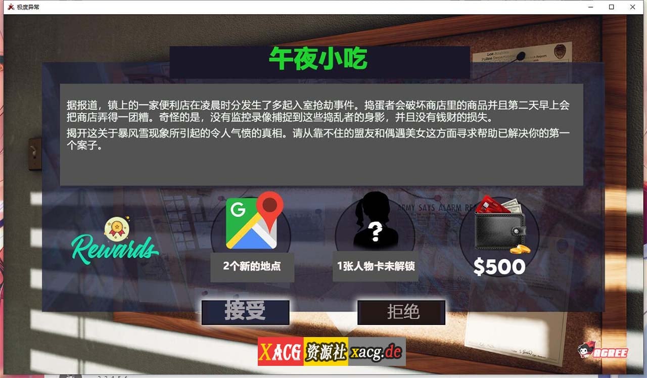 【沙盒解谜/汉化/动态】极度异常 V0.7.3 精翻汉化版【更新/PC+安卓/2.5G】 畅玩游戏 预览第6张-XACG动漫资源社——中文ACG动漫游戏社区 【沙盒解谜/汉化/动态】极度异常 V0.7.3 精翻汉化版【更新/PC+安卓/2.5G】 畅玩游戏 预览第6张