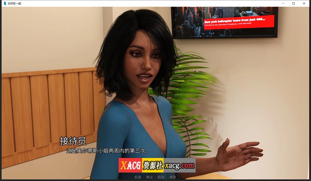 【欧美SLG/汉化/动态】情意绵绵 Intertwined V0.9 【PC+安卓/4G】 畅玩游戏 预览第9张