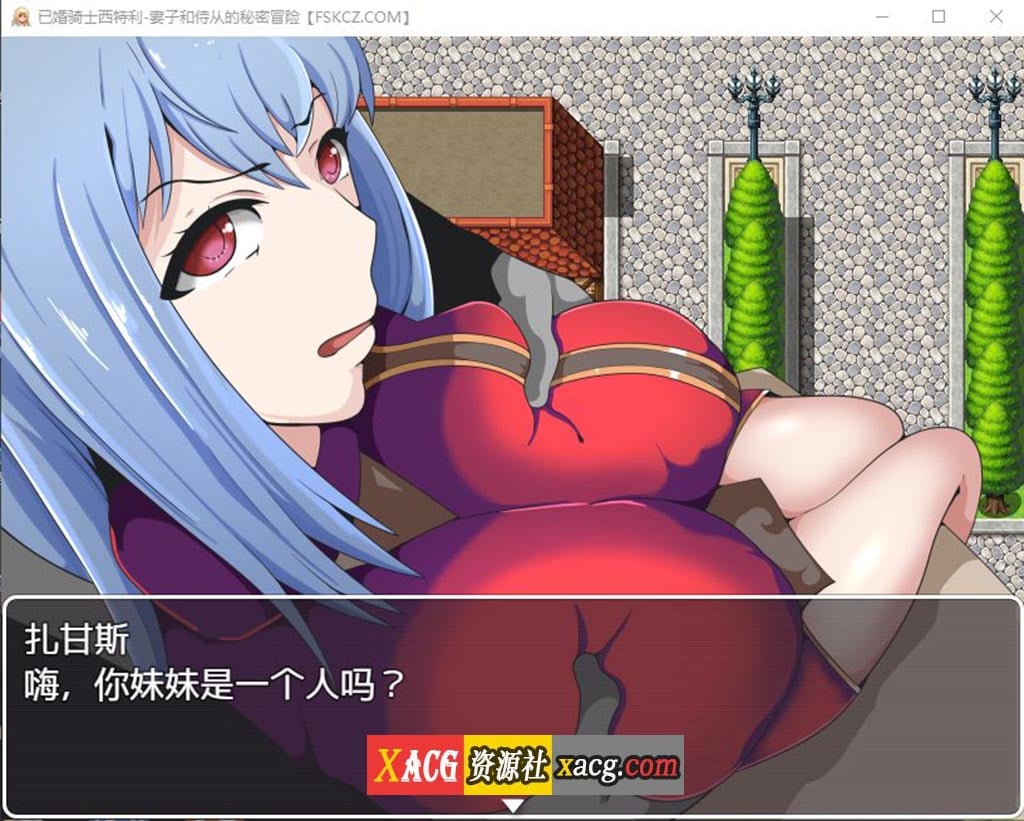 【日系RPG/汉化】已婚骑士西特利-妻子和侍从的秘密冒险【PC+安卓/500M】 畅玩游戏 预览第3张