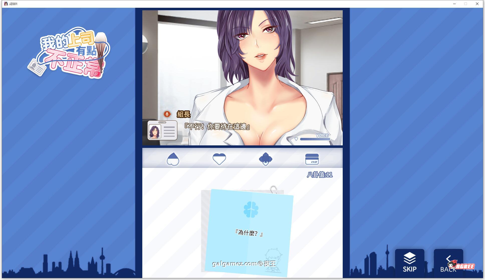 【国风SLG/官中/动态】我的上司有點不正常 steam官方中文步兵+DLC【新作/全CV/400M】 畅玩游戏 预览第8张-XACG动漫资源社——中文ACG动漫游戏社区 【国风SLG/官中/动态】我的上司有點不正常 steam官方中文步兵+DLC【新作/全CV/400M】 畅玩游戏 预览第8张