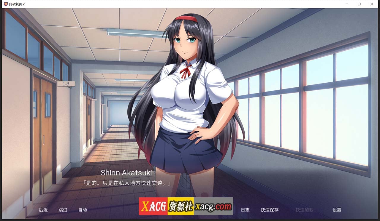 【日式ADV/汉化】突破 2 汉化完结版 已修复闪退bug【PC+安卓/900M】 畅玩游戏 预览第5张